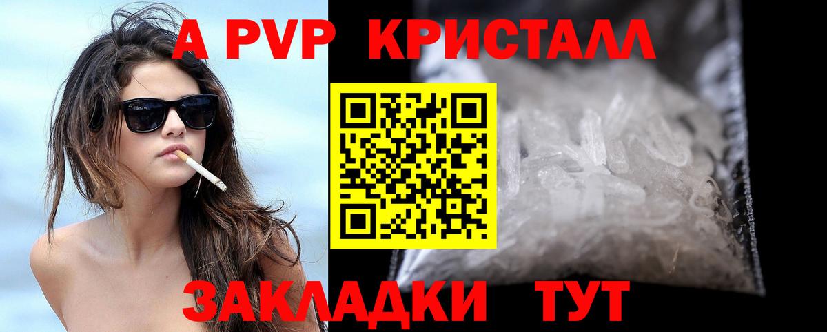 Альфа ПВП крисы CK  Вход с VPN  Советск 
