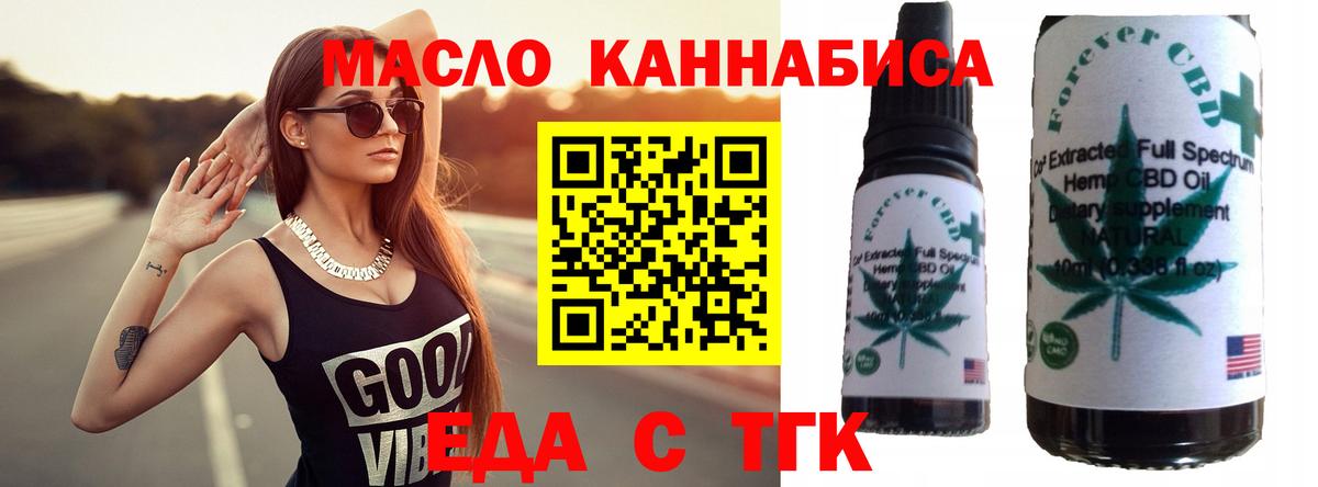 Cannafood конопля  Вход с VPN  Советск 