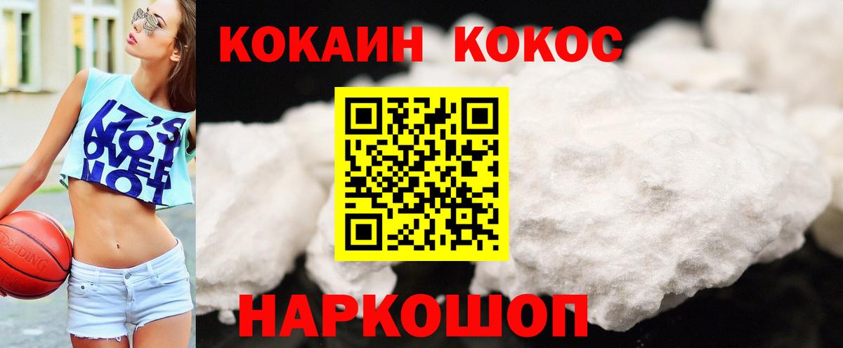 Cocaine Columbia  КОКАИН Перу  Вход с VPN  Советск 