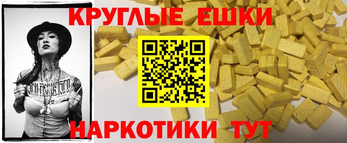 Экстази ешки  где найти   Ecstasy  Экстази Cube  Советск  Вход с VPN 