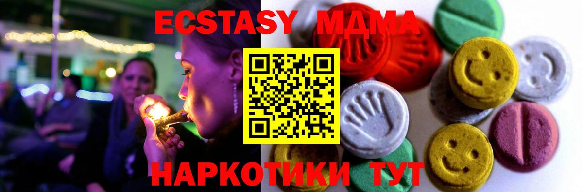ЭКСТАЗИ XTC Советск