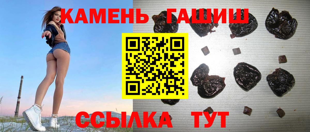 Советск  Гашиш Изолятор  ГАШ ice o lator  Вход с VPN 
