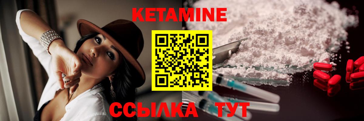 сайты даркнета телеграм  Кетамин VHQ  Вход с VPN  Советск 