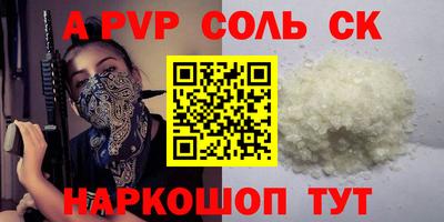 альфа пвп VHQ Нягань
