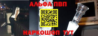 альфа пвп VHQ Нягань