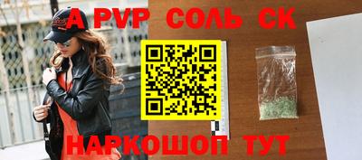 альфа пвп VHQ Нягань