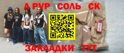 альфа пвп VHQ Нягань