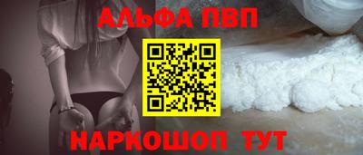 альфа пвп VHQ Нягань