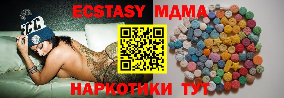 Советск  МДМА молли  MDMA  MDMA кристаллы  Вход с VPN 