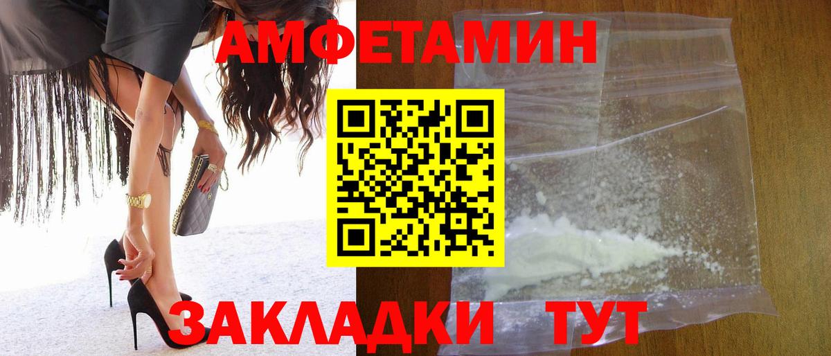 Первитин пудра Советск