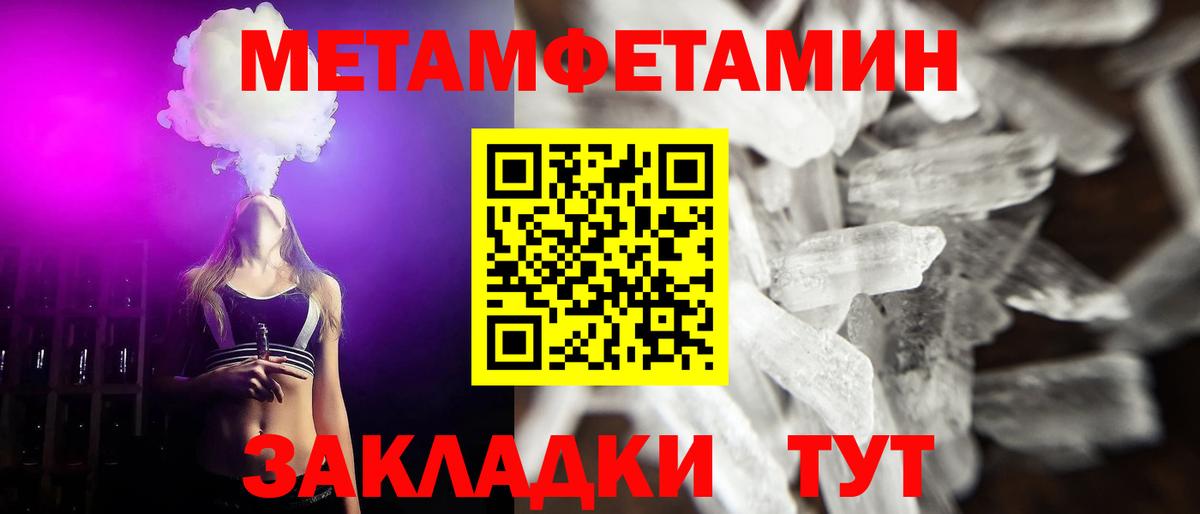 Советск  Первитин мет  Вход с VPN 
