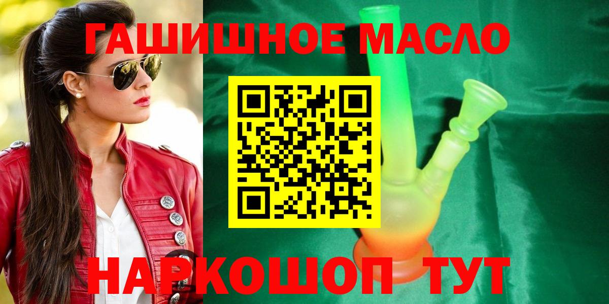 закладки  Вход с VPN  Советск  ТГК гашишное масло 