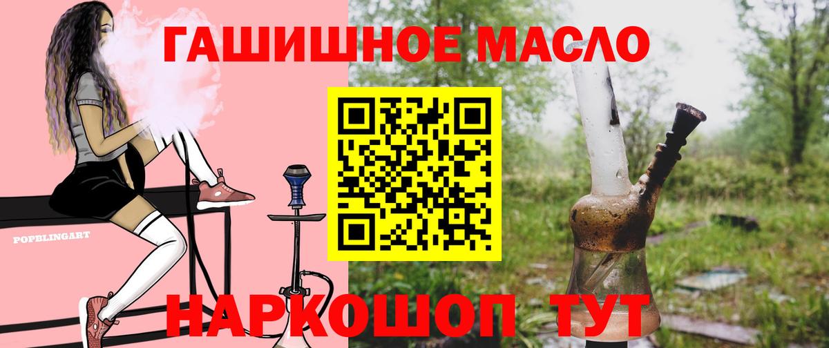 ТГК Wax Советск