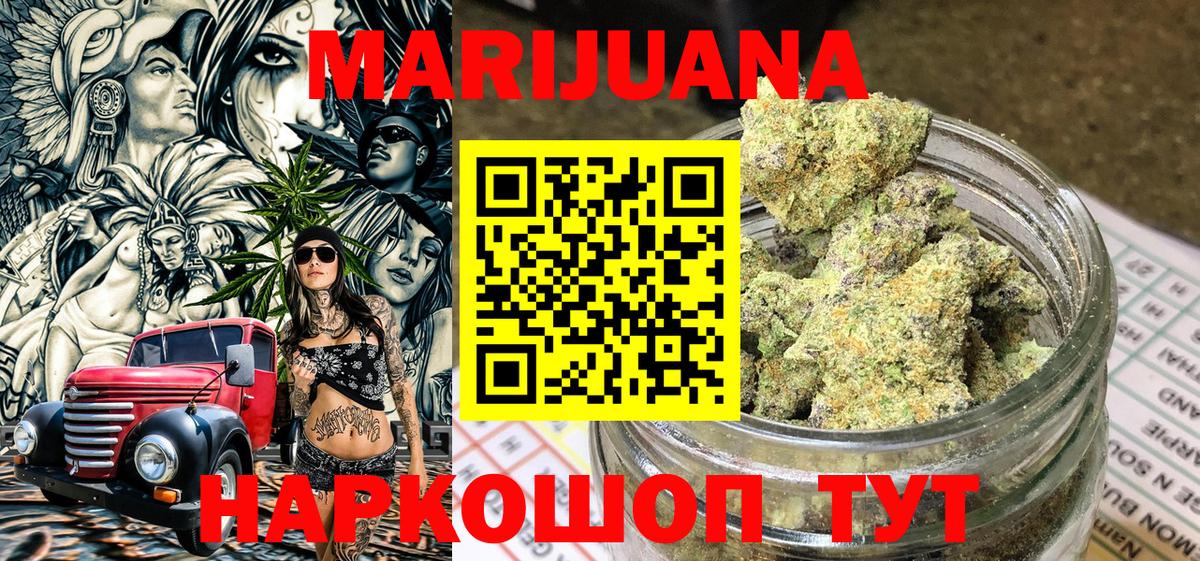 Канабис Amnesia  Бошки Шишки AK-47  Канабис THC 21%  Вход с VPN  Советск 